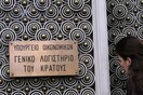Σύλληψη τμηματάρχη για διαρροή εγγράφου διαπραγμάτευσης με την Τρόικα