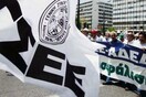 Απεργία από ΓΣΕΕ και ΑΔΕΔΥ