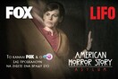 Διαγωνισμός στο LIFO.gr: American Horror Story - Asylum