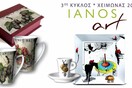ΙΑΝΟSart
