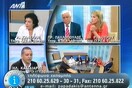 Κανέλλη, Δούρου και Κασιδιάρης στο ίδιο τραπέζι