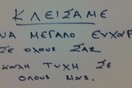 1 επιχείρηση ανοίγει, 4 κλείνουν