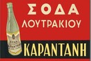 «Στέρεψε» το νερό Λουτρακίου