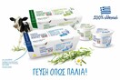 Μικρές Οικογενειακές Φάρμες ΔΕΛΤΑ: Νέο Διπλοστραγγιστό