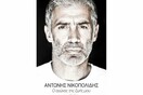 Ο Χρίστος Χαραλαμπόπουλος στον IANO