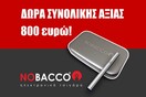 Οι νικητές του διαγωνισμού της LiFO και της Nobacco