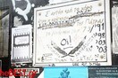 Πάτρα: Βεβήλωσαν την πλακέτα για τον εορτασμό του Πολυτεχνείου