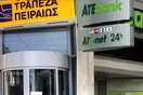 H Κομισιόν άναψε το πράσινο φως για την εξαγορά της ΑΤΕ από την Τράπεζα Πειραιώς