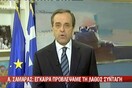 Σαμαράς: «Η αντιπολίτευση θα κέρδιζε, αν είχε αγωγή και δεν έλεγε ψέματα στον κόσμο»