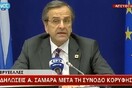 Σαμαράς: «Αρχίζει η ανάκαμψη»