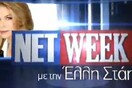 Στάη: «Ζήτησα να έχουμε το θέμα Αρβανίτη στο δελτίο, αλλά δεν το δέχτηκαν»