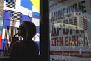 ΣΥΡΙΖΑ: «Ξέθαψαν χουντικό διάταγμα για να απαγορεύσουν τις συγκεντρώσεις»