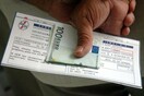 Η ΔΕΗ θα συνεχίσει να εισπράττει το «χαράτσι»