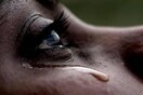 Η οικογένεια των δακρύων