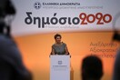 Όλες οι μεταρρυθμίσεις στο Δημόσιο - Μέσω ηλεκτρονικής πλατφόρμας η αξιολόγηση