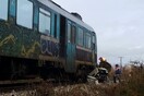 Τρένο παρέσυρε Ι.Χ. στα Τρίκαλα - Νεκρός ο οδηγός (BINTEO)