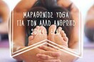 Ιντερνετικός Μαραθώνιος Yoga για τον Άλλον Άνθρωπο