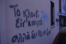 Λόγω σιωπής....