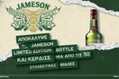 To Jameson, το Νο 1 παγκοσμίως σε πωλήσεις Ιρλανδέζικο ουίσκι, γιορτάζει την ημέρα του Αγίου Πατρικίου με μια νέα συλλεκτική συσκευασία