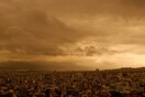 Τη μεταφορά αφρικανικής σκόνης ευνοεί ο καιρός