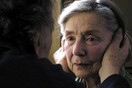 Αγάπη (Amour)