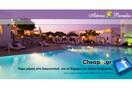 Το Cheapis.gr σας εξασφάλισε διακοπές για το 3ήμερο του Αγίου Πνεύματος!