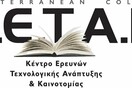 ΕΡΕΥΝΑ ΤΟΥ MEDITERRANEAN COLLEGE