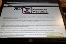 Πόσοι έχουν εγκριθεί για το κοινωνικό μέρισμα μέχρι στιγμής