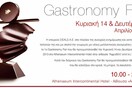 Deals Gastronomy Fair