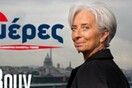 'Εκλεισε η εφημερίδα «6 Μέρες»