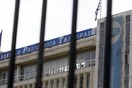 Λουκέτο στην ΕΡΤ και άνοιγμα της με το 1/3 του προσωπικού μελετά η κυβέρνηση