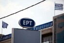 Το σχέδιο για τη νέα ΕΡΤ