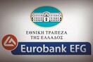 Spiegel: «Γιατί η Τρόικα σταμάτησε τη συγχώνευση»