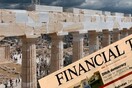 Financial Times: «Η Ελλάδα έχει αρχίσει να παράγει καλά νέα»