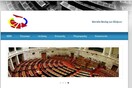 Μοντέλο Βουλής των Ελλήνων