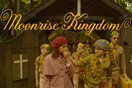 Ο Έρωτας του φεγγαριού (Moonrise Kingdom)