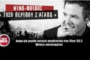Οι μεγαλύτερες αποκλειστικότητες