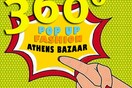 Closing party στο 360ο και δωρεάν make-up & styling για όλoυς!
