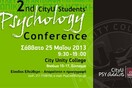 Συνέδριο του City Unity College: Η Ψυχολογία στα χρόνια της Οικονομικής Κρίσης