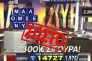 Γιατι τα τηλεπαιχνίδια με λέξεις, συνεχίζονται αν και τα έχουν πήξει στα πρόστιμα;
