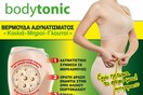 Νέα Bodytonic Βερμούδα αδυνατίσματος