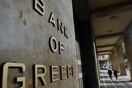 Έρχονται ουσιαστικές χαλαρώσεις στις τραπεζικές συναλλαγές