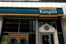 Το «κούρεμα» στην Τράπεζα Κύπρου μπορεί να φθάσει γύρω στο 40%