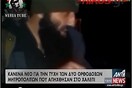 Video με Τσετσένους στη Συρία που παραληρούν πάνω από χριστιανούς ομήρους