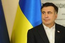 Ουκρανία: Ο Μιχαήλ Σαακασβίλι θα εκδοθεί στη Γεωργία