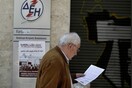 Η ΔΕΗ θα κόβει το ρεύμα σε πάνω από 2.000 νοικοκυριά κάθε μέρα μέχρι την Πρωτοχρονιά