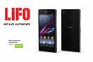 Η κλήρωση του διαγωνισμού Sony Xperia Z1