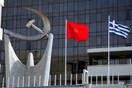 ΚΚΕ: «Ένταση αυταρχισμού και καταστολής»