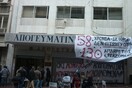 Συνελήφθη ο πρώην εκδότης της εφημερίδας Απογευματινή