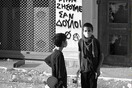 "Στα χρόνια της κρίσης"